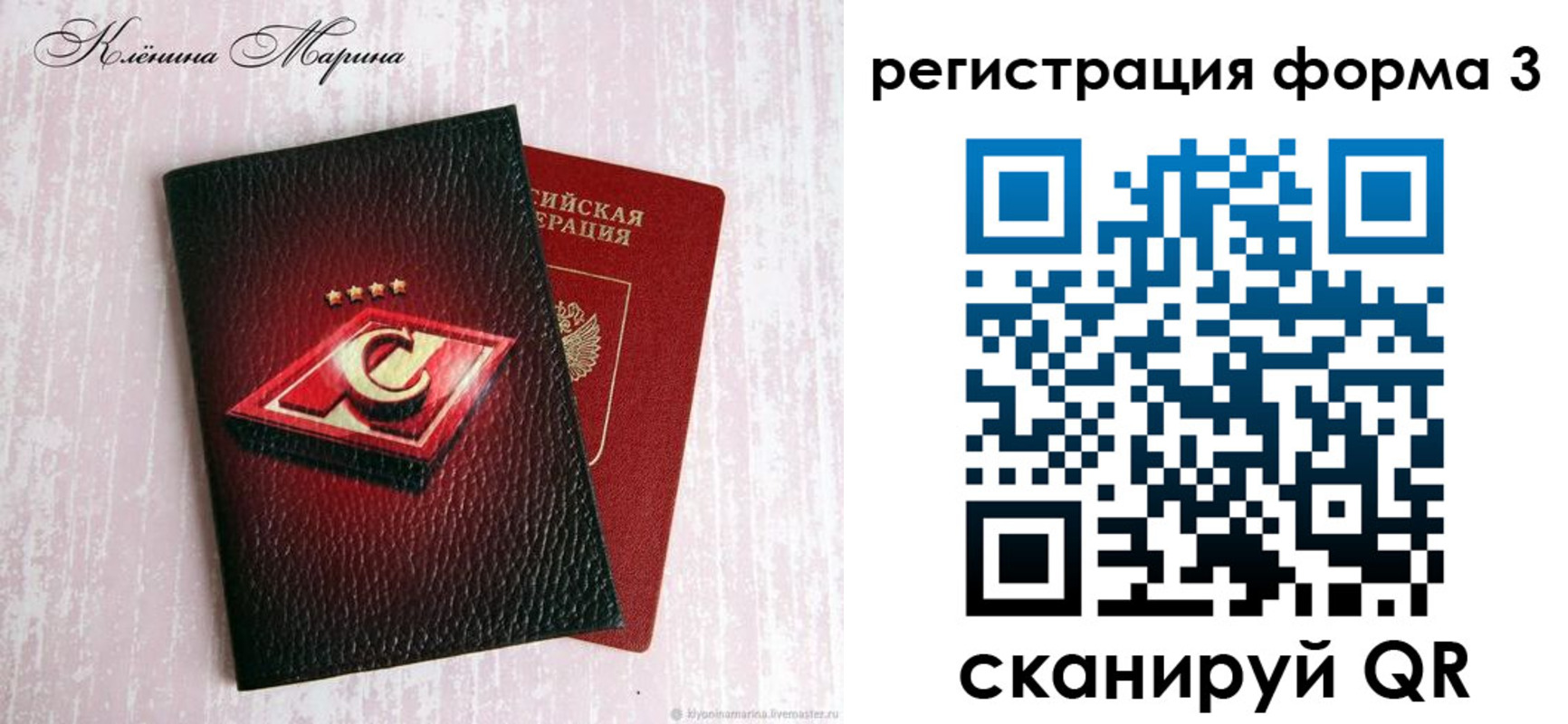 прописка гарантия в Крыму
