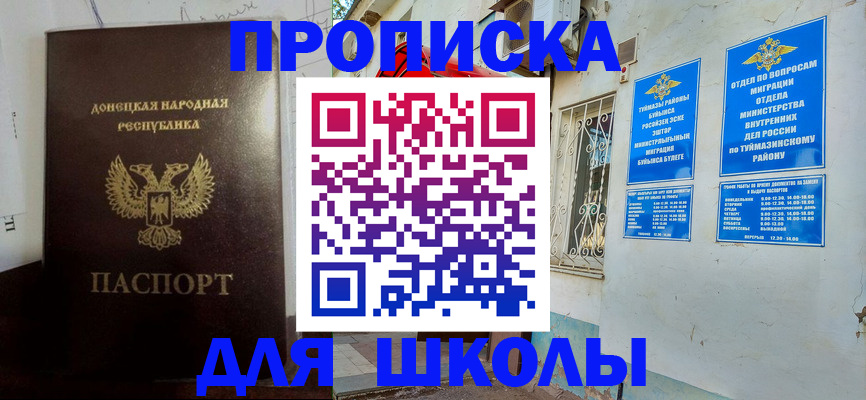 где прописаться в Крыму
